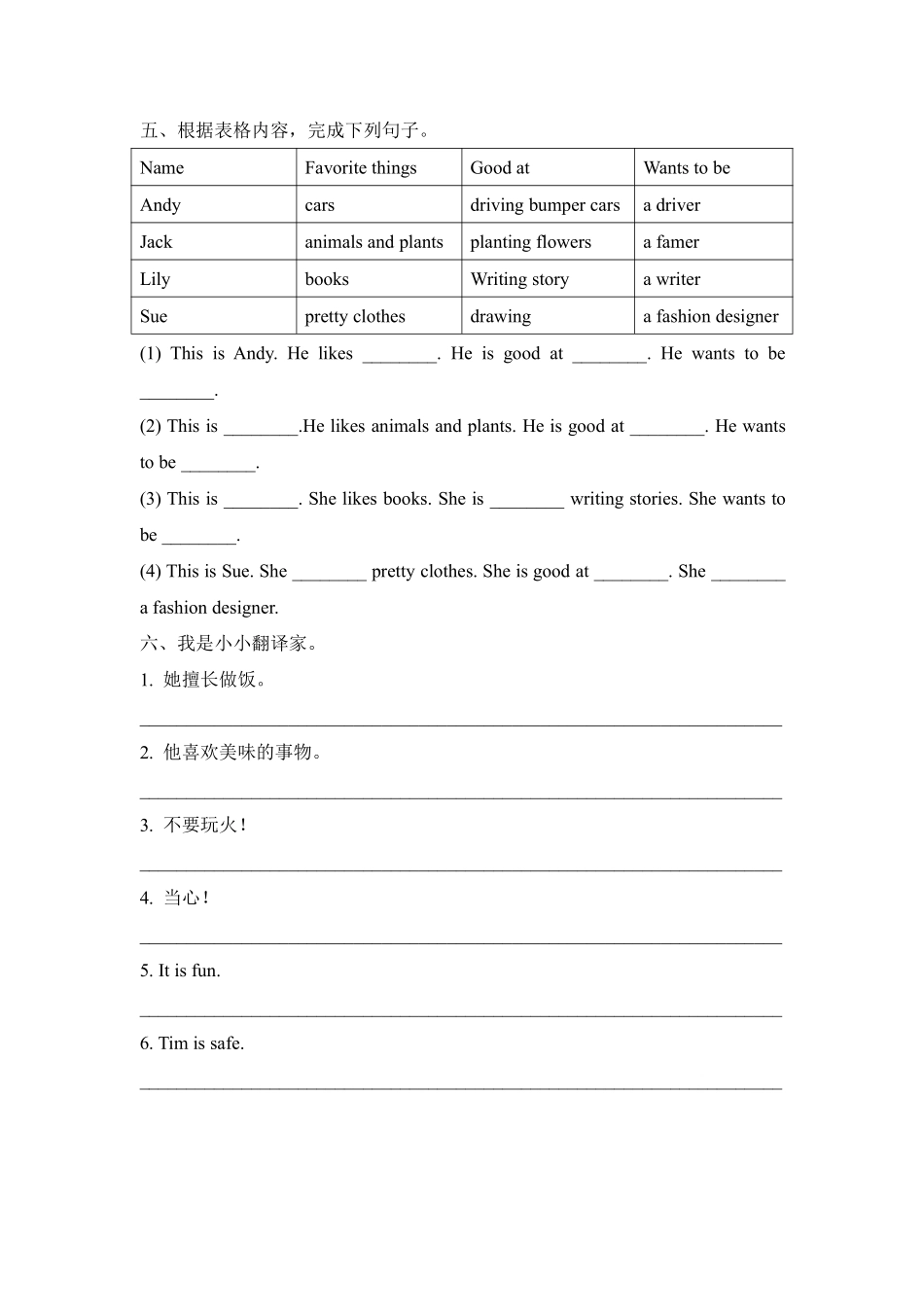 单元测试四年级上册英语人教版新起点 revision 2 01含答案.pdf_第2页