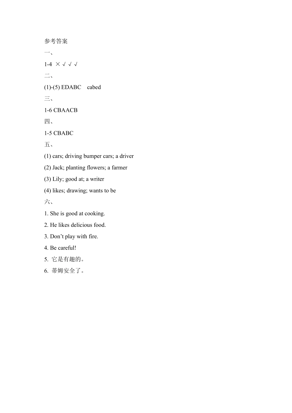 单元测试四年级上册英语人教版新起点 revision 2 01含答案.pdf_第3页