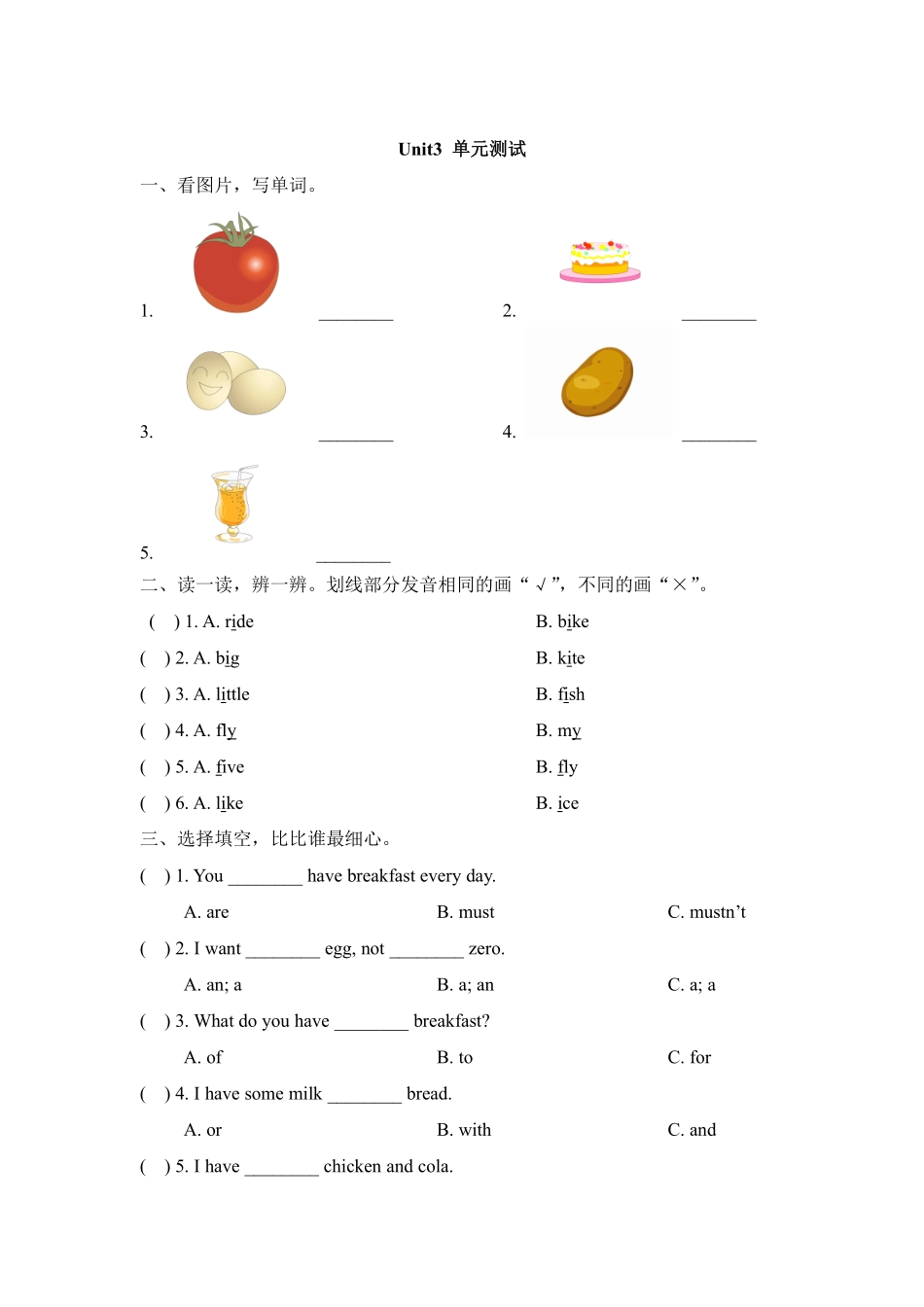 单元测试三年级上册英语人教版新起点Unit 3 01含答案.pdf_第1页
