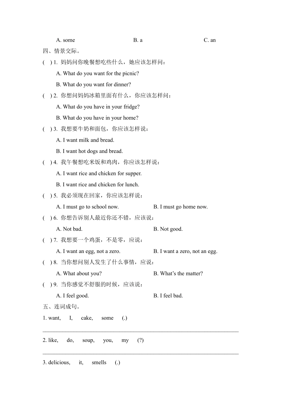 单元测试三年级上册英语人教版新起点Unit 3 01含答案.pdf_第2页