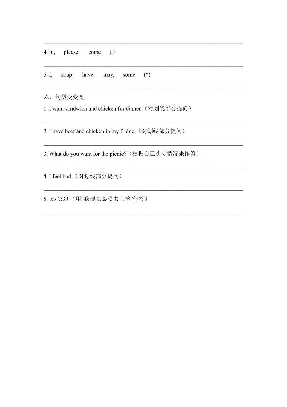单元测试三年级上册英语人教版新起点Unit 3 01含答案.pdf_第3页