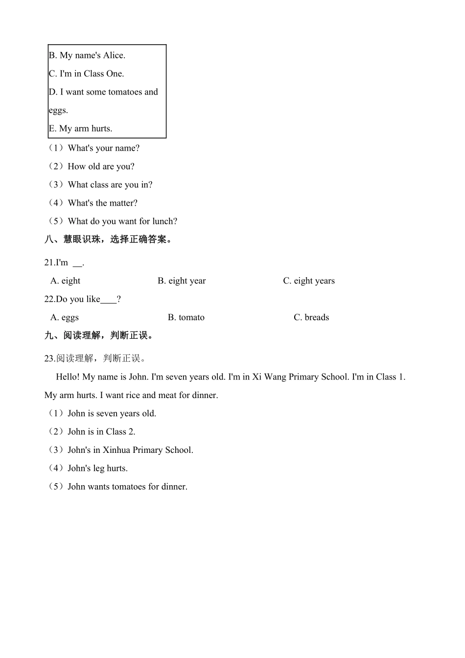 单元测试三年级上册英语人教版新起点Revision 1 01含答案.pdf_第3页