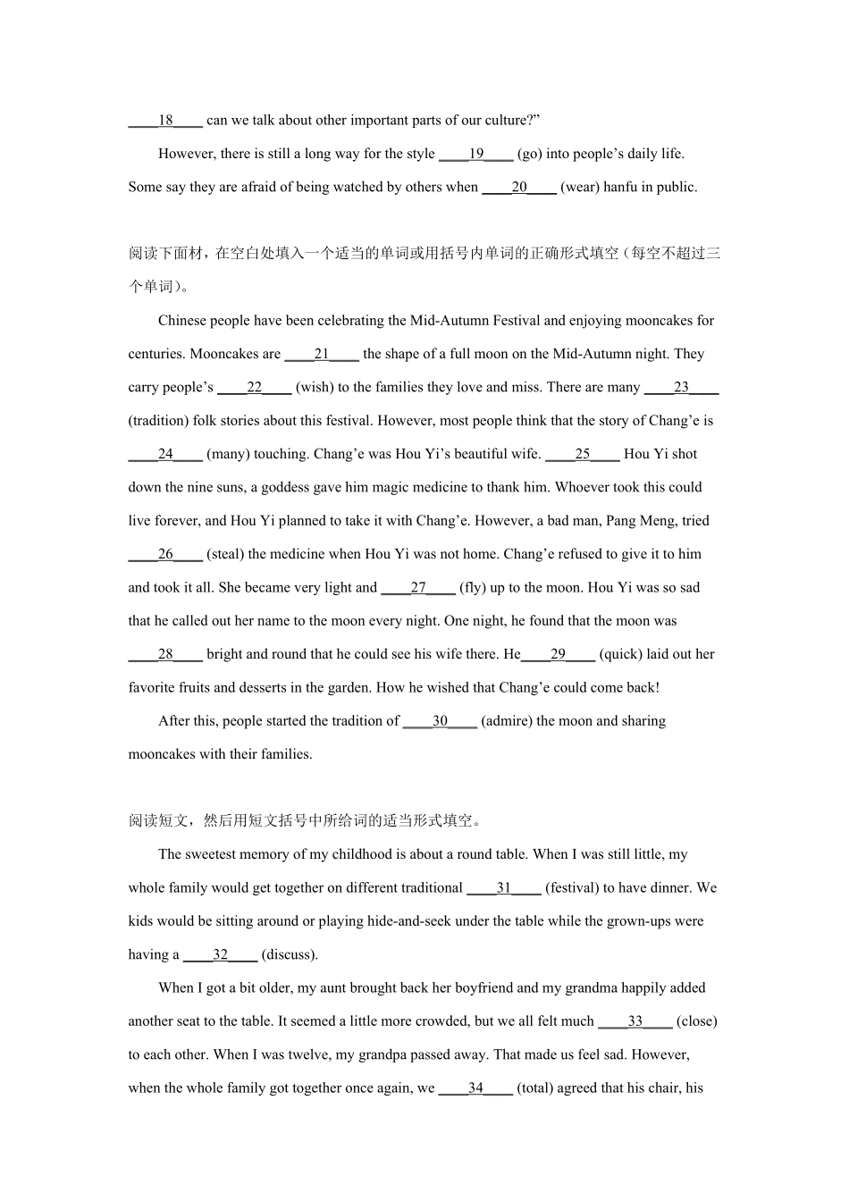 期中题型—语法填空英语九年级上册人教新目标版含答案.pdf_第2页