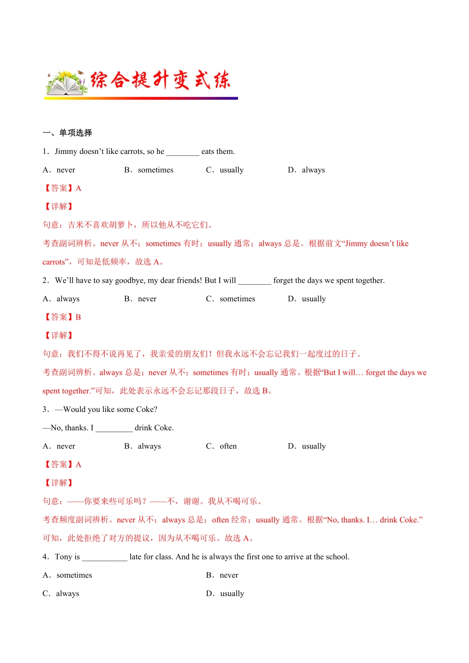 2.3【重点语法】解析版年七年级英语下册链接教材精准变式练人教版.pdf_第2页