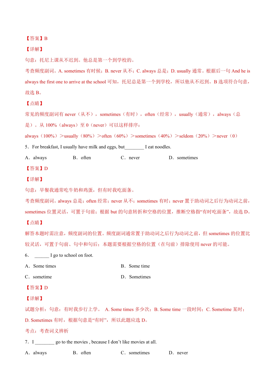 2.3【重点语法】解析版年七年级英语下册链接教材精准变式练人教版.pdf_第3页