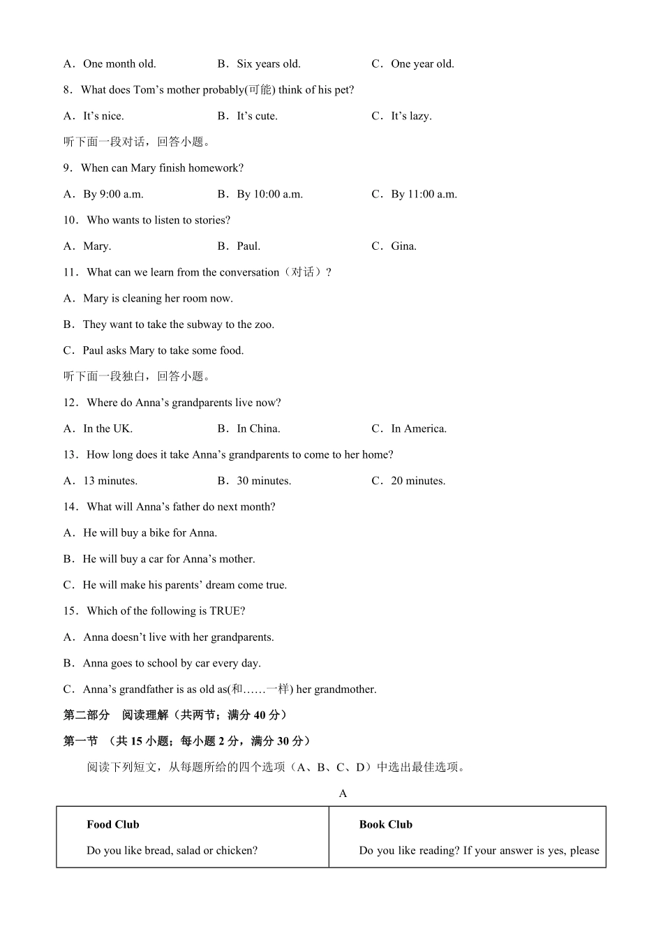 期中模拟卷杭州卷七年级英语下册单元重难点易错题精练人教版含答案.pdf_第2页