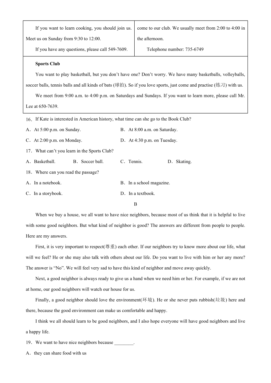 期中模拟卷杭州卷七年级英语下册单元重难点易错题精练人教版含答案.pdf_第3页