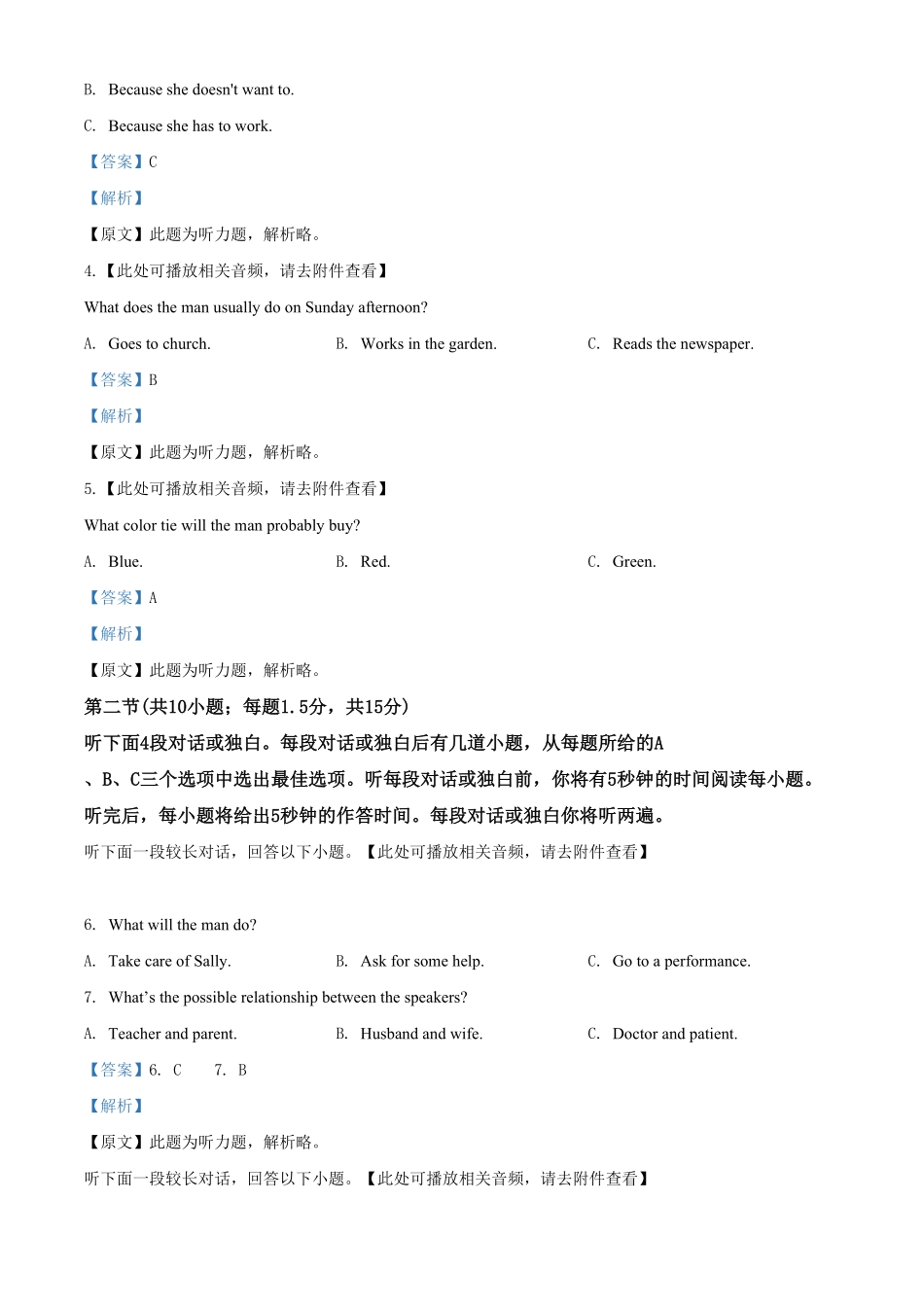 高一上学期期末含听力英语试题含答案.pdf_第2页