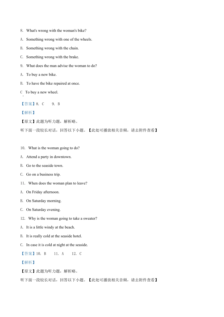 高一上学期期末含听力英语试题含答案.pdf_第3页