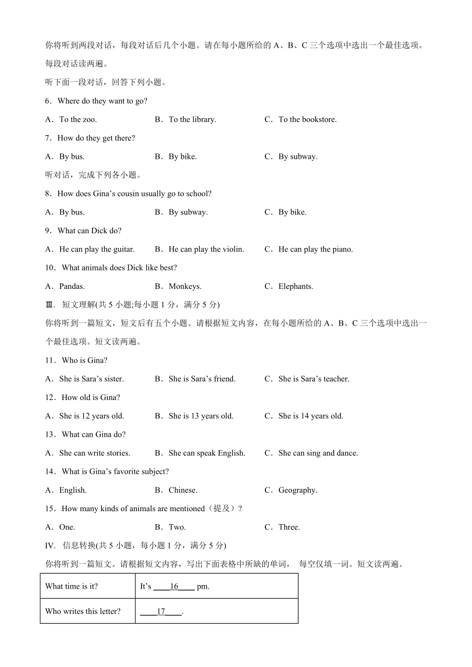 期中模拟卷安徽卷七年级英语下册单元重难点易错题精练人教版含答案.pdf_第2页