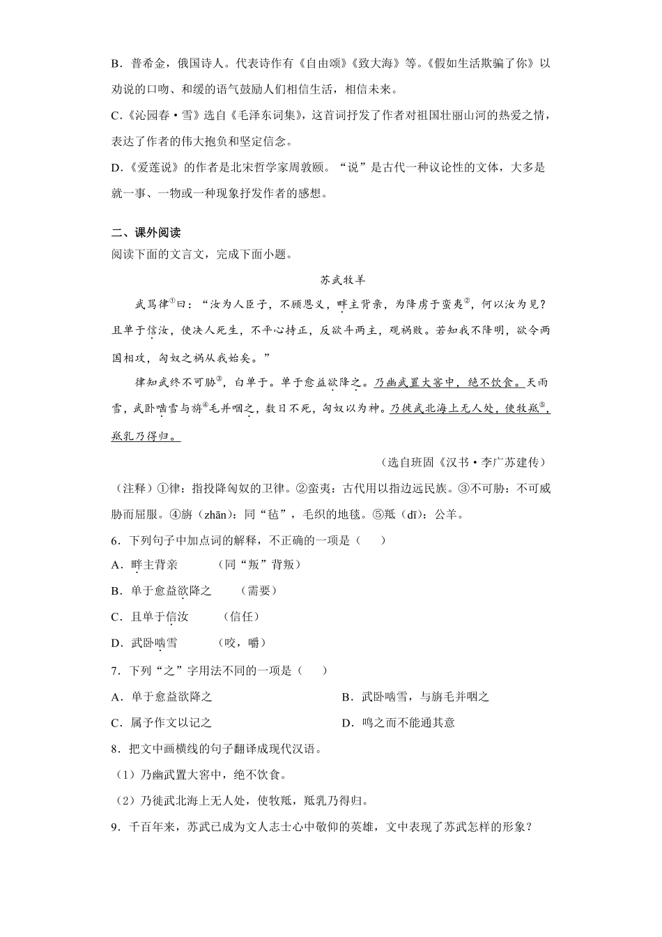 期中考试真题卷05.pdf_第2页