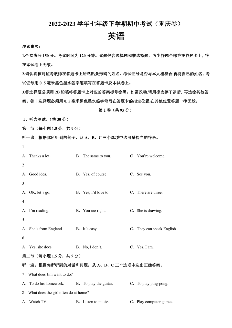期中测试卷重庆卷七年级英语下册单元重难点易错题精练人教版含答案.pdf_第1页