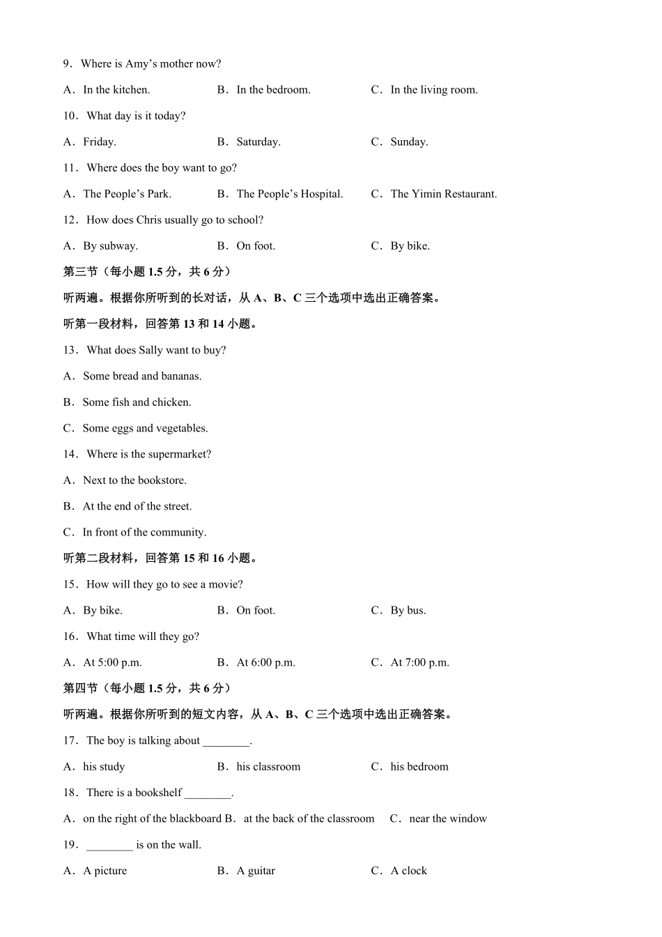 期中测试卷重庆卷七年级英语下册单元重难点易错题精练人教版含答案.pdf_第2页