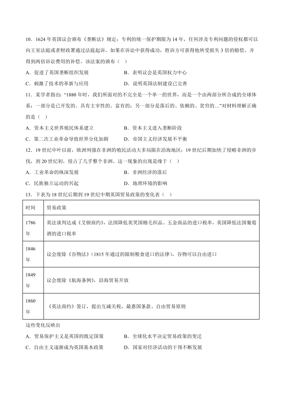 第12课 资本主义世界殖民体系的形成含答案解析高一历史下学期课后诊断性课时练+单元练中外历史纲要下册.pdf_第3页
