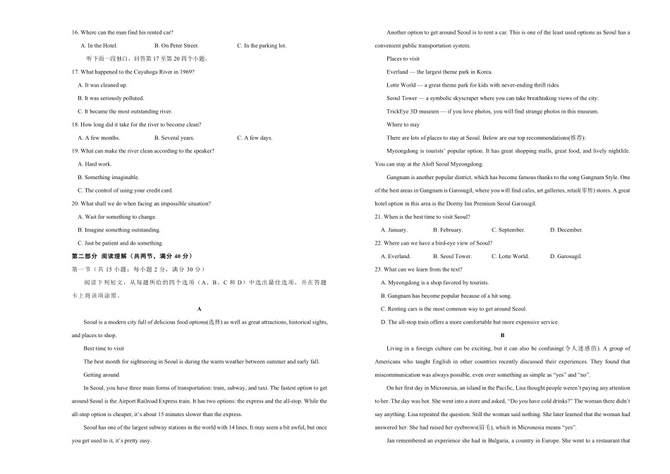 高一期末备考精编金卷 英语B卷含听力 学生版含答案.pdf_第2页
