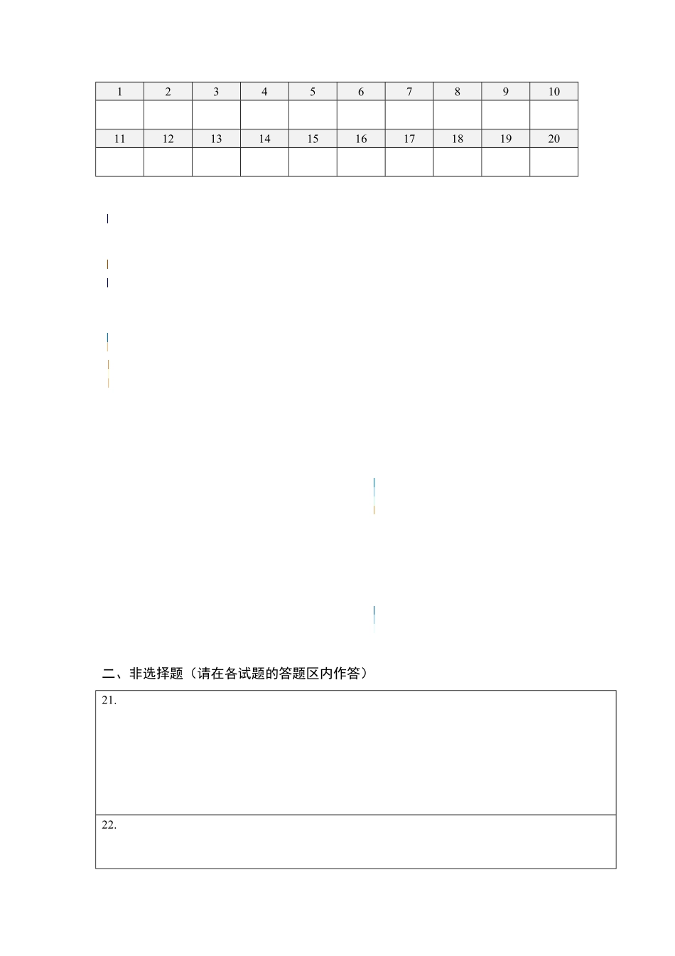 期中测试卷A卷【单元测试】年九年级化学上册尖子生选拔卷人教版答题纸含答案.pdf_第3页