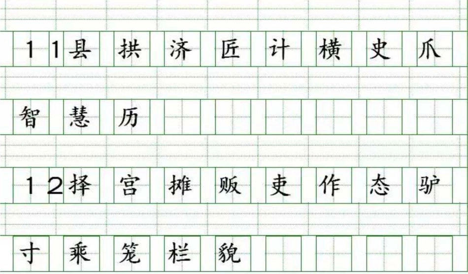 部编版三年级语文下册生字注音练习附答案.pdf_第3页