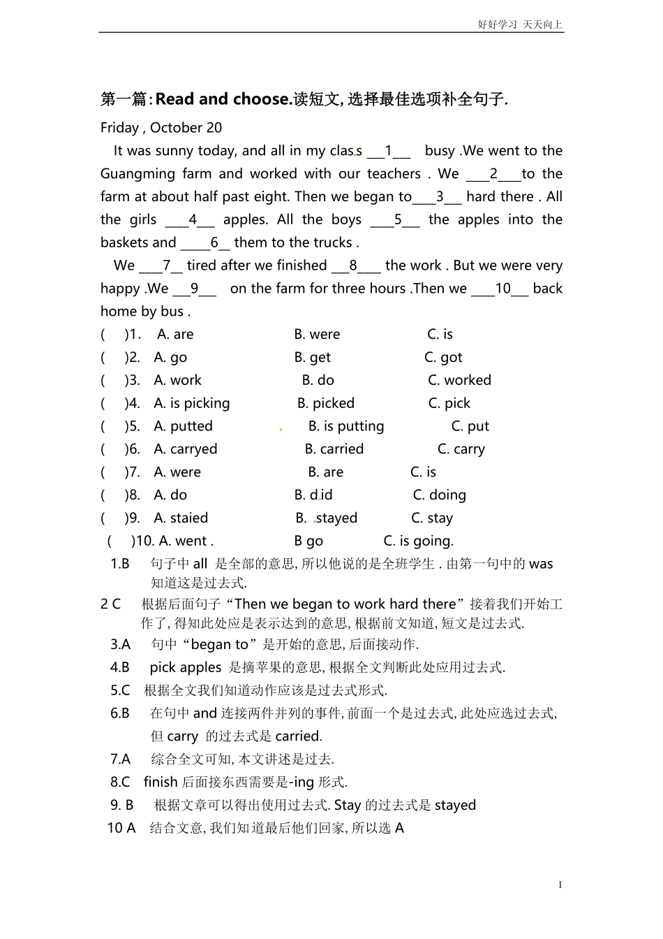 小升初英语专项练习完形填空 含答案 46.pdf_第1页