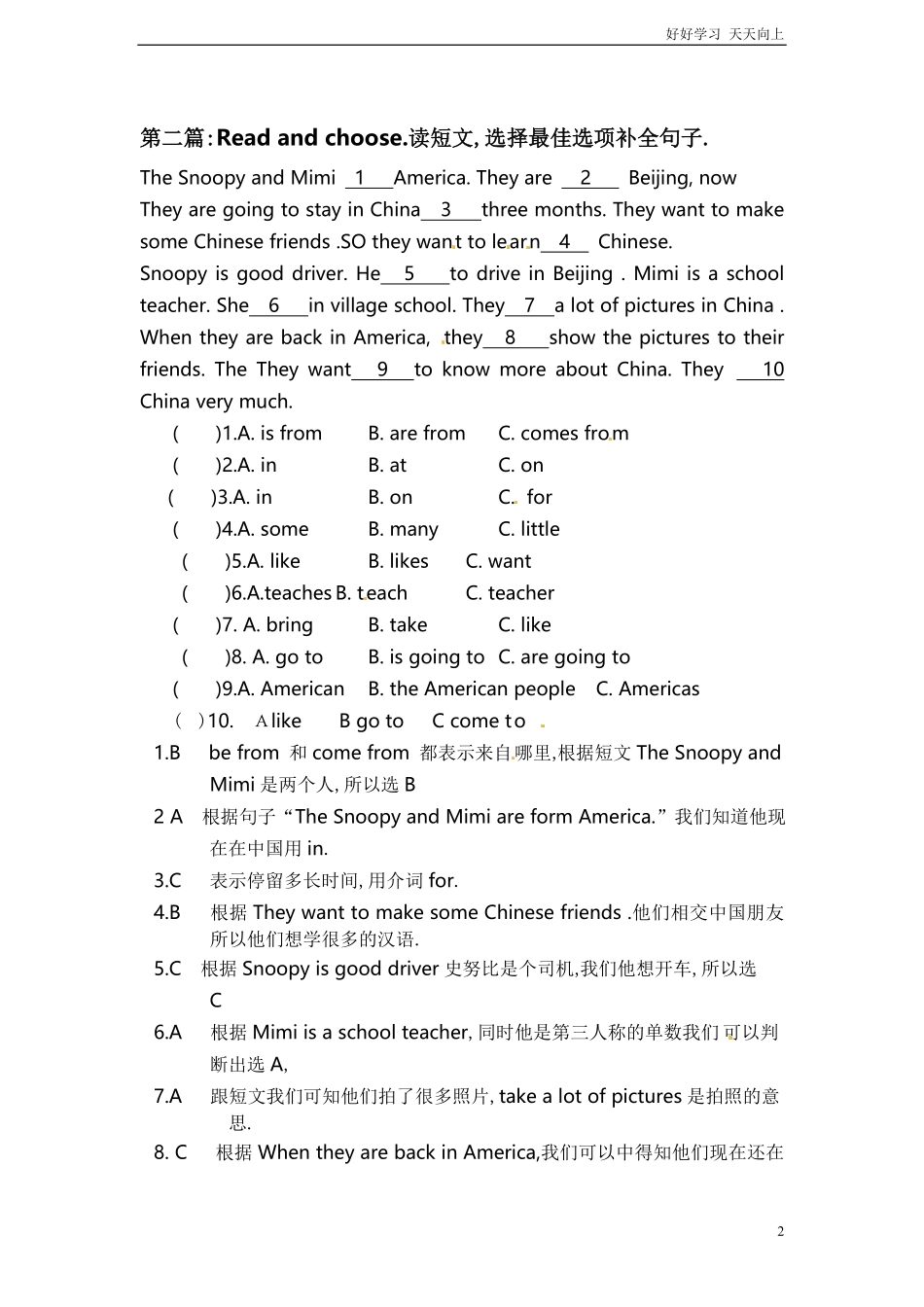 小升初英语专项练习完形填空 含答案 46.pdf_第2页