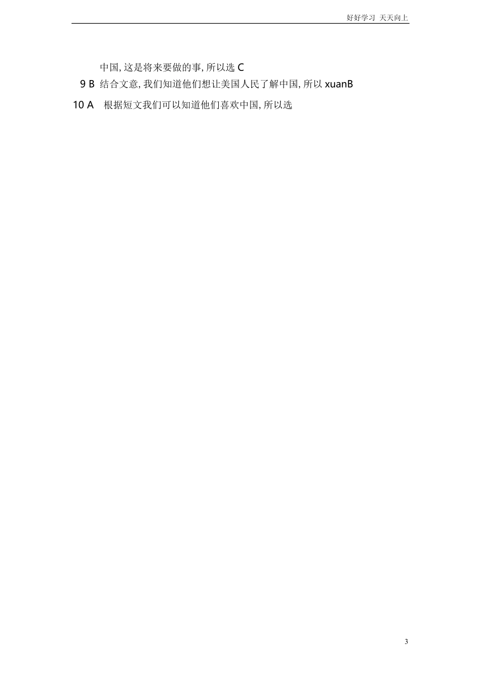 小升初英语专项练习完形填空 含答案 46.pdf_第3页