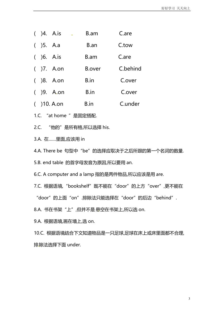 小升初英语专项练习完形填空 含答案 (34).pdf_第3页