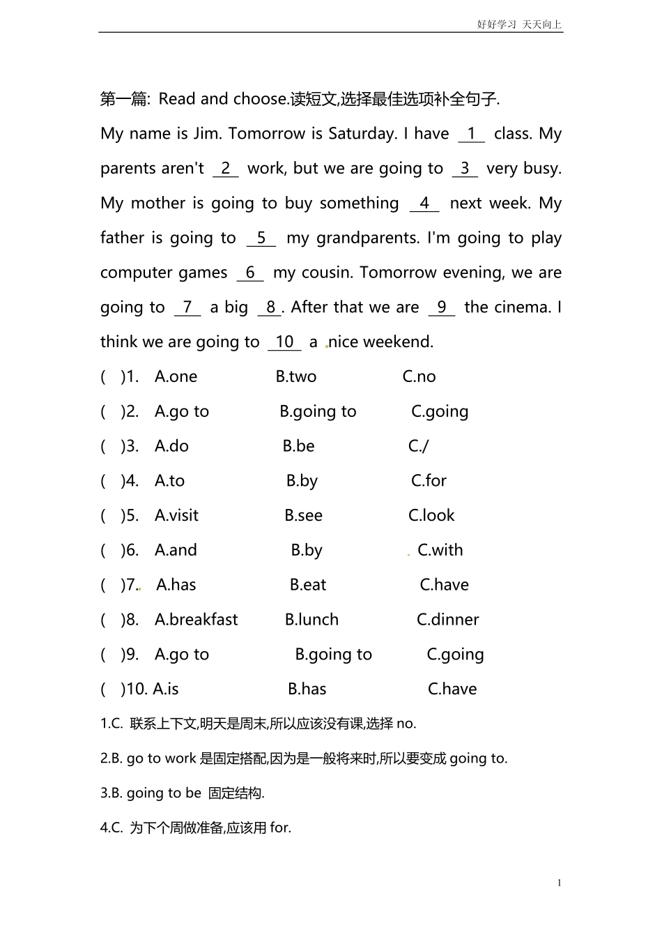 小升初英语专项练习完形填空 含答案 (36).pdf_第1页