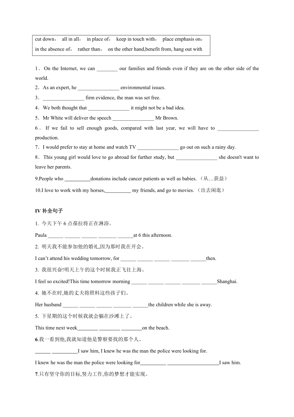 2.2 Discovering Useful Structures原题版高二英语课后培优练人教版2019选择性必修第一册含答案.pdf_第2页