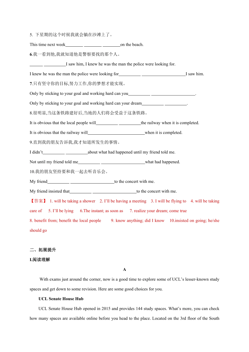 2.2 Discovering Useful Structures含答案高二英语课后培优练人教版2019选择性必修第一册.pdf_第3页