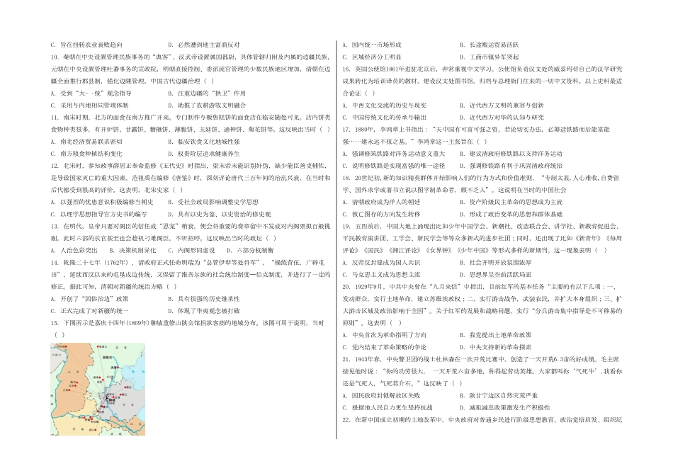 高一历史上学期期末考前必刷卷统编版03考试版A3含答案.pdf_第2页