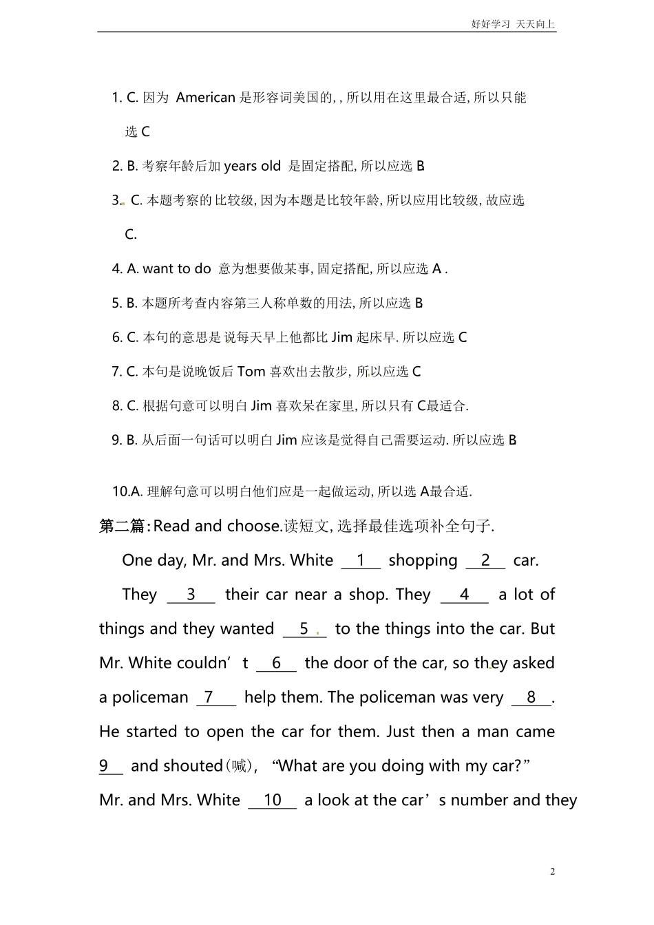 小升初英语专项练习完形填空 含答案 (12).pdf_第2页