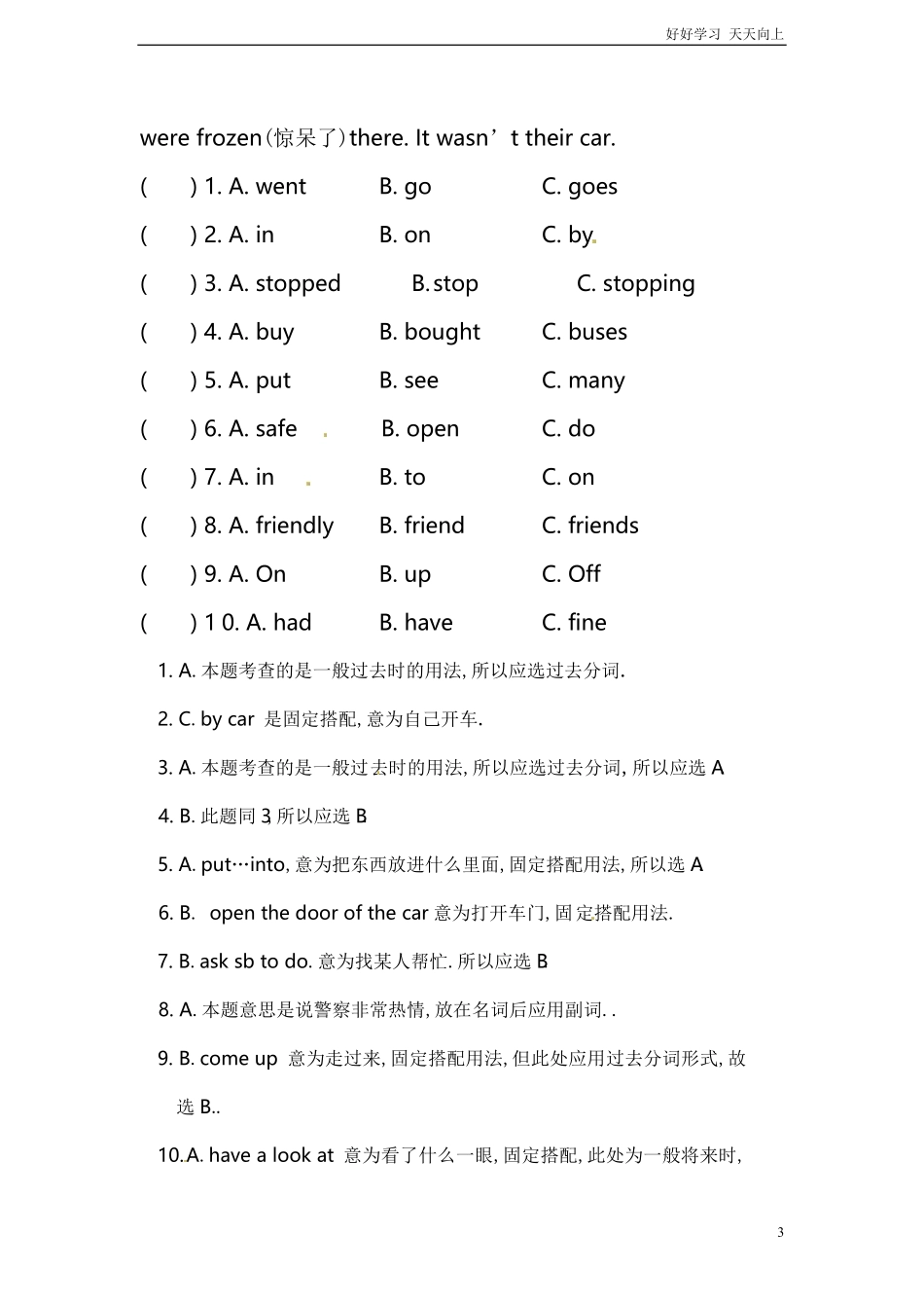 小升初英语专项练习完形填空 含答案 (12).pdf_第3页