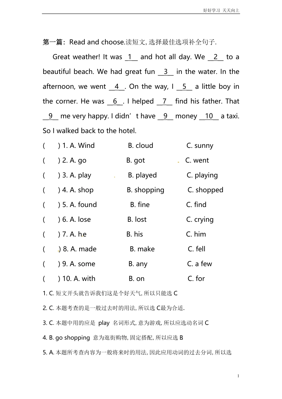 小升初英语专项练习完形填空 含答案 (13).pdf_第1页