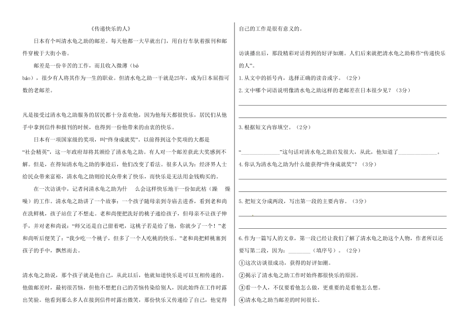 部编版三年级语文下册期末真题预测三及答案.pdf_第3页