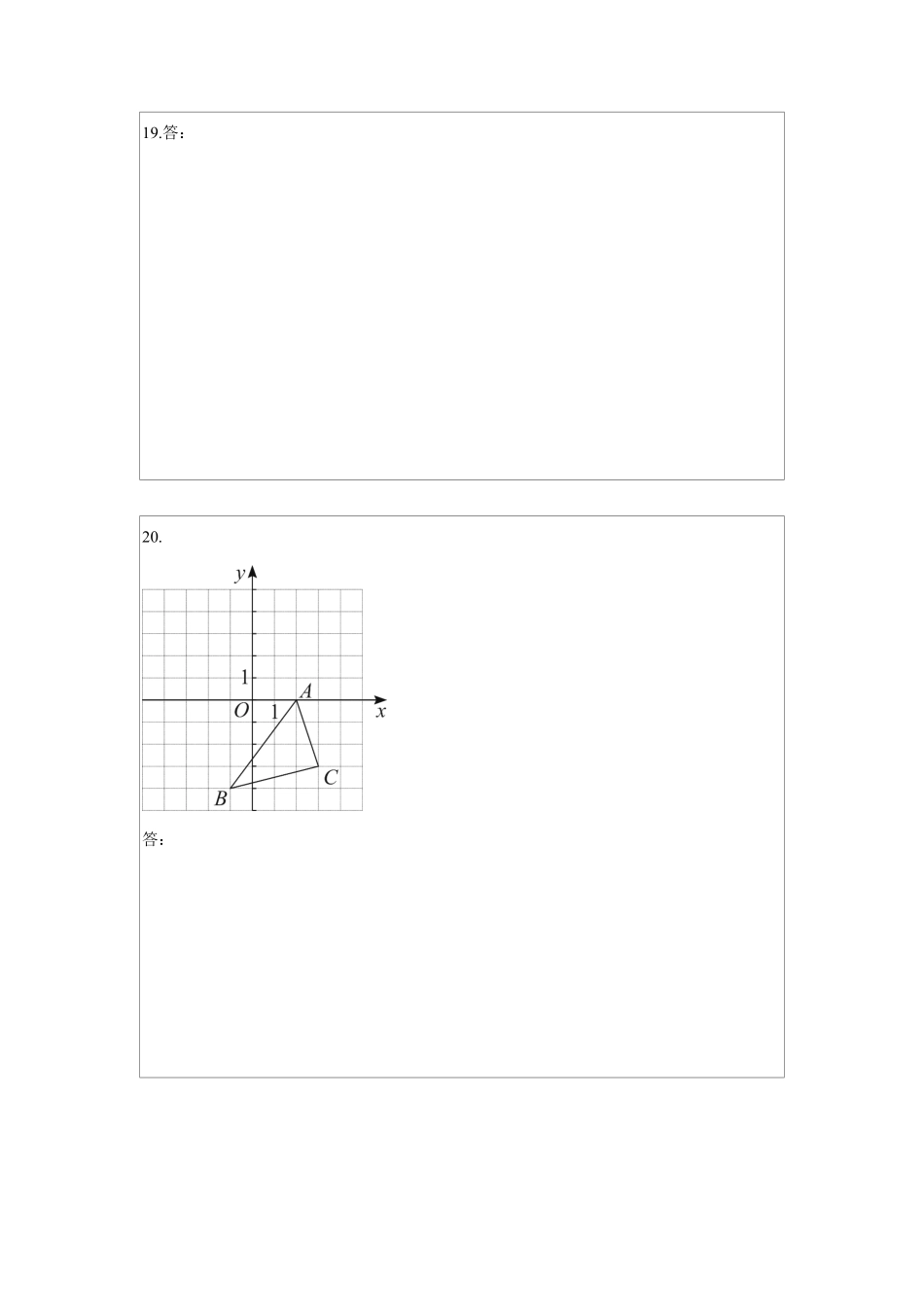期末模拟预测卷01九年级数学上册期中期末考点大串讲人教版答题纸含答案.pdf_第2页