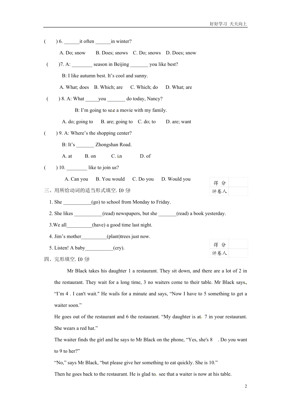 小升初英语完全真题精选卷含答案8 (1).pdf_第2页