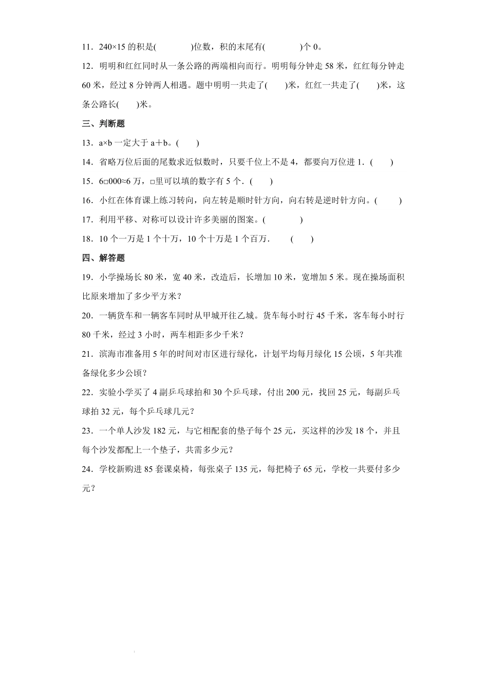 期末模拟试卷03-试卷配答案.pdf_第2页