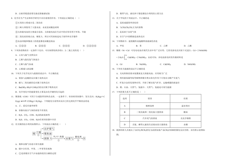 高一化学下学期期末测试卷人教版2019广东专用02考试版含答案.pdf_第2页