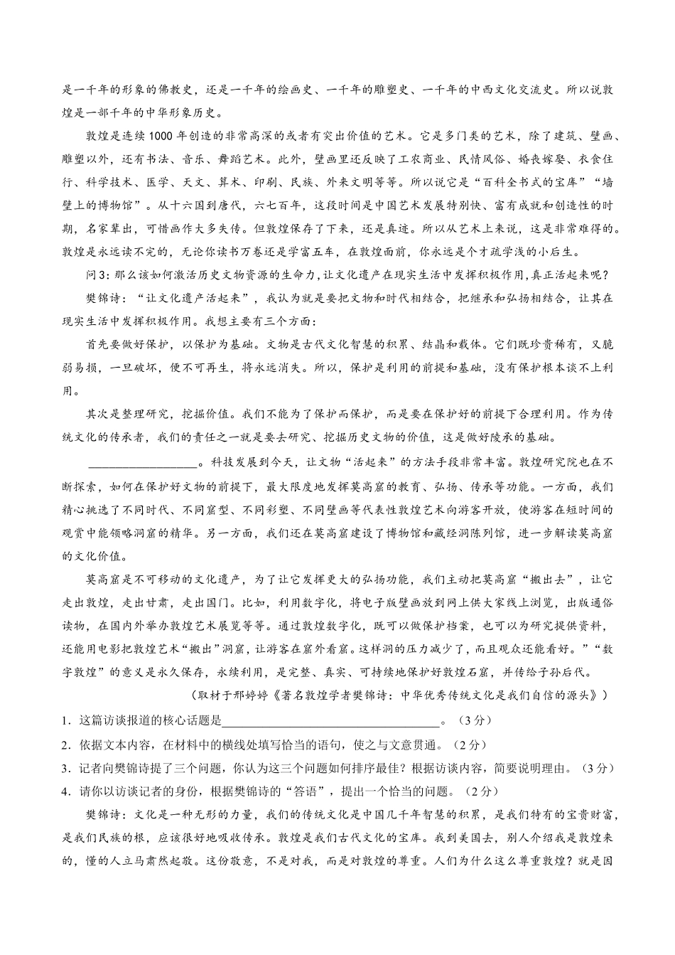 高一第一学期期末练习试卷英吾试题含答案.pdf_第2页