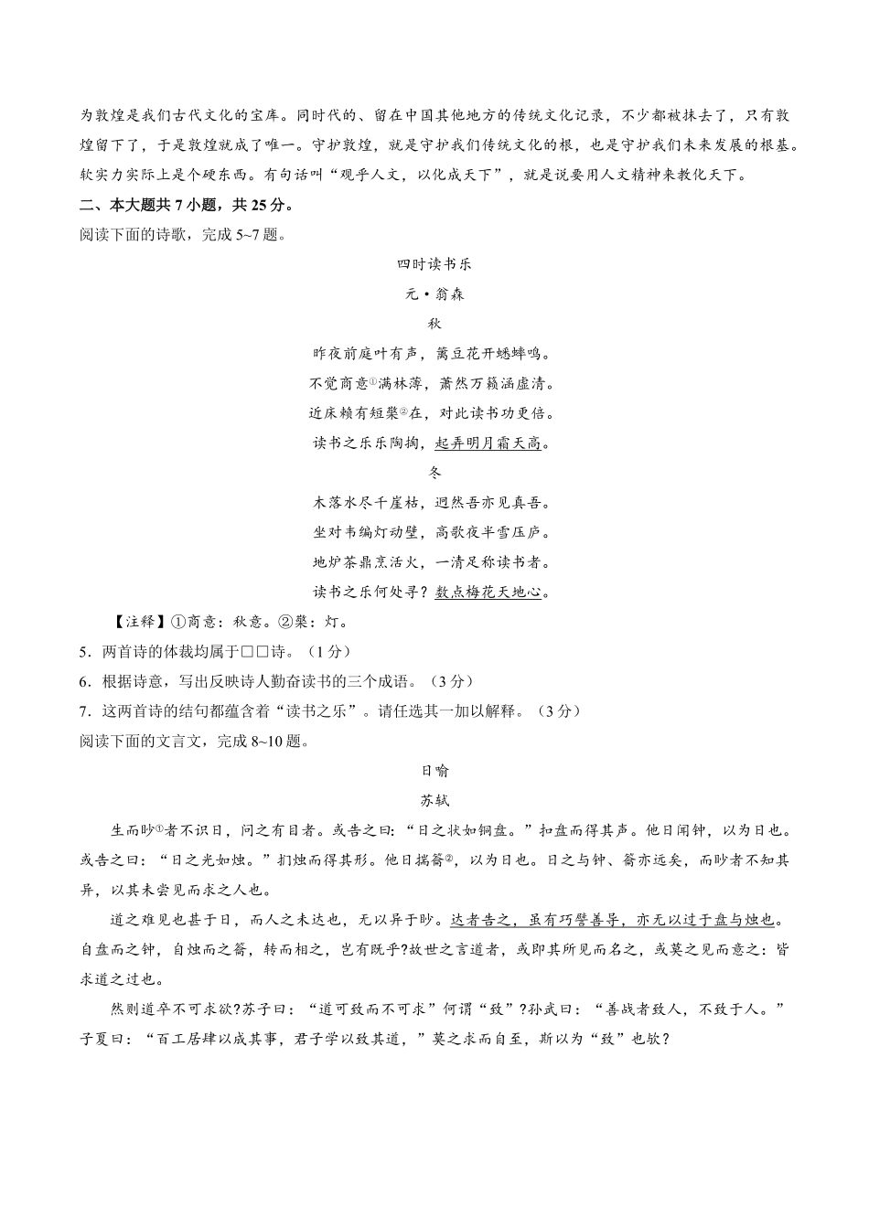 高一第一学期期末练习试卷英吾试题含答案.pdf_第3页