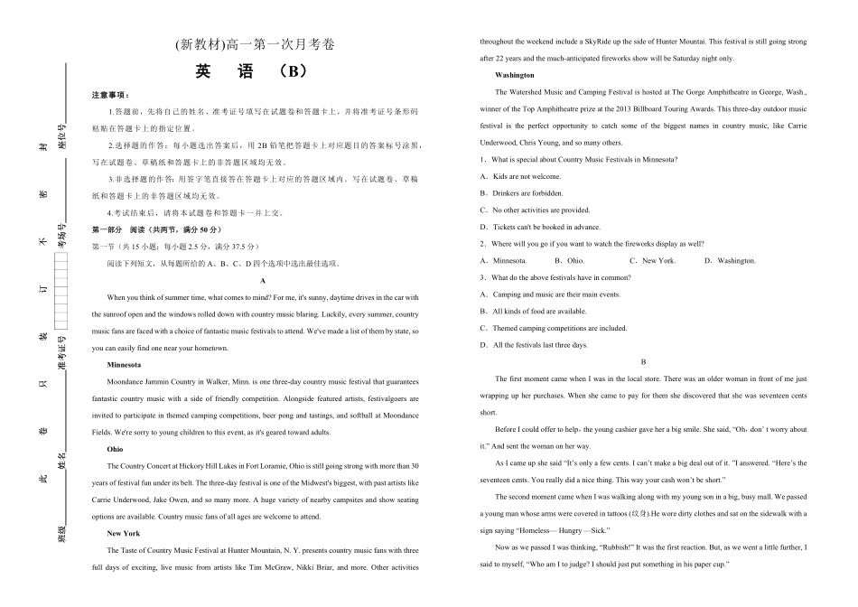 高一第一次月考卷 英语B卷学生版含答案.pdf_第1页