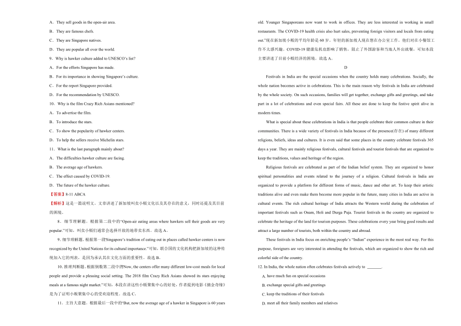 高一第一次月考卷 英语B卷教师版含答案.pdf_第3页