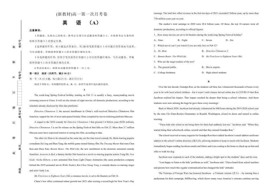 高一第一次月考卷 英语A卷学生版含答案.pdf_第1页