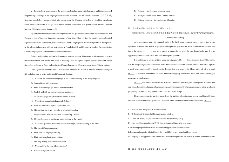 高一第一次月考卷 英语A卷学生版含答案.pdf_第3页