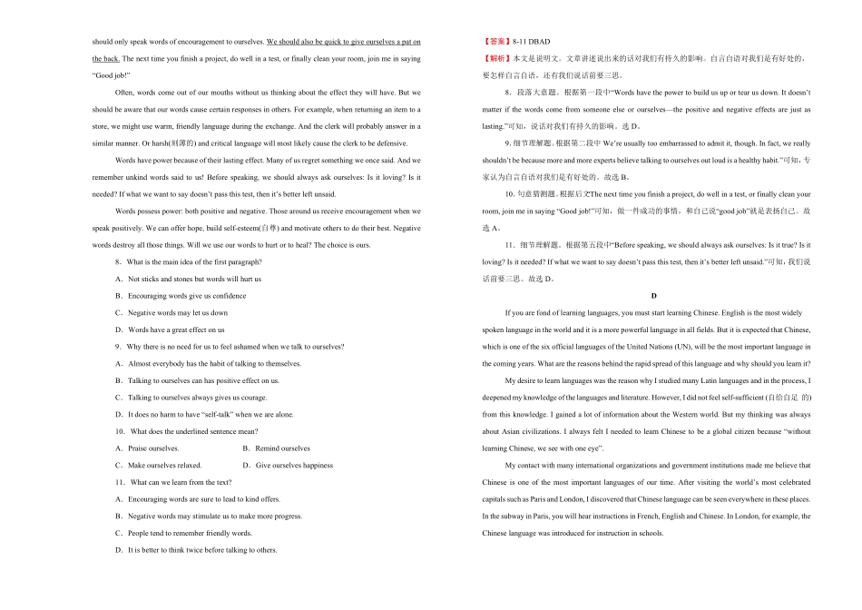 高一第一次月考卷 英语A卷教师版含答案.pdf_第3页