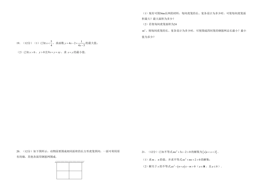 高一第一次月考备考金卷 数学A卷学生版含答案.pdf_第3页