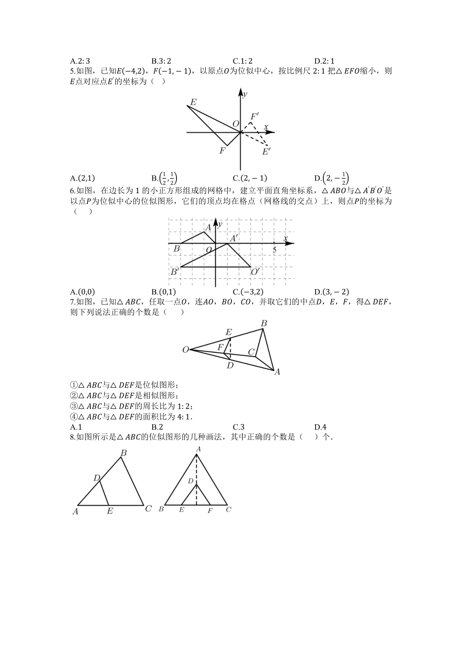 含答案九年级数学北师大版上册课时练第4章《4.8图形的位似》.pdf_第2页