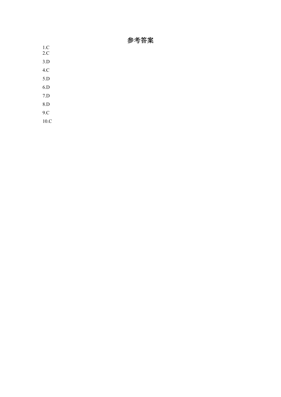 含答案九年级数学北师大版上册课时练第4章《4.7 相似三角形的性质》.pdf_第3页