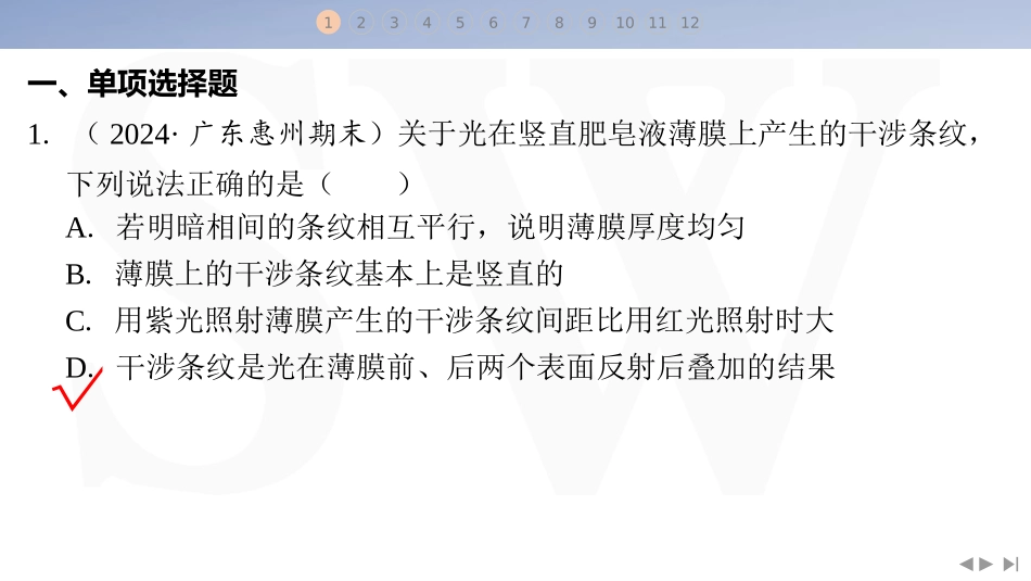 2.选择题＋实验题组合练（2）-2025版三维设计二轮复习高考物理.pptx_第2页