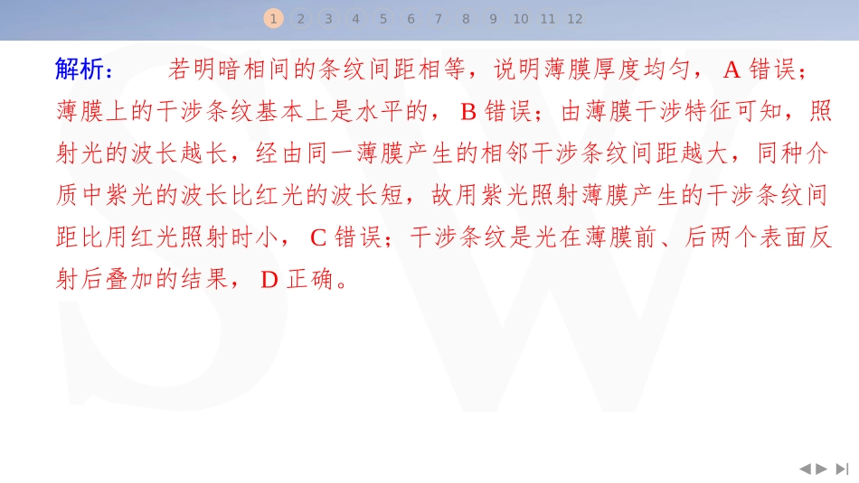 2.选择题＋实验题组合练（2）-2025版三维设计二轮复习高考物理.pptx_第3页
