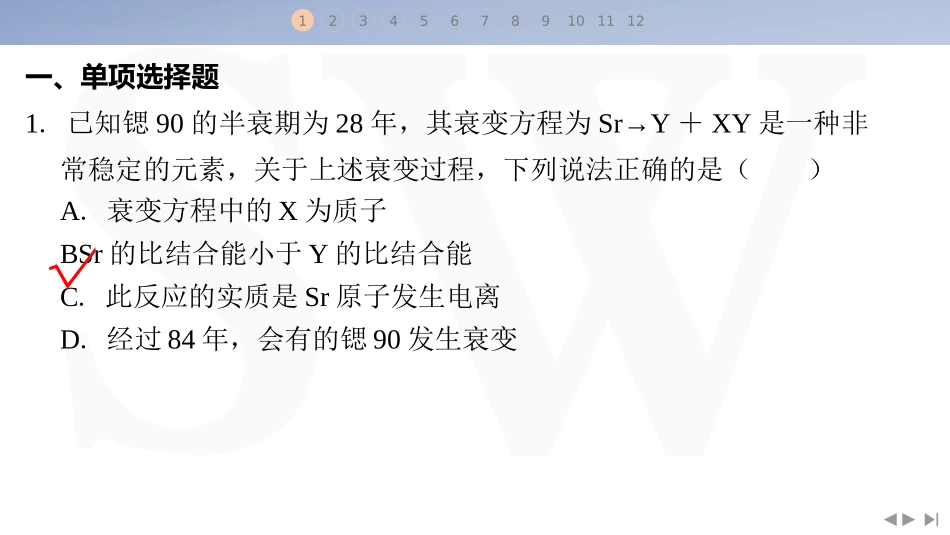 5.选择题＋实验题组合练（5）-2025版三维设计二轮复习高考物理.pptx_第2页